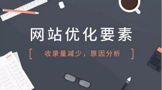 如何讓自己的網站獲得更好的展現(xiàn)呢